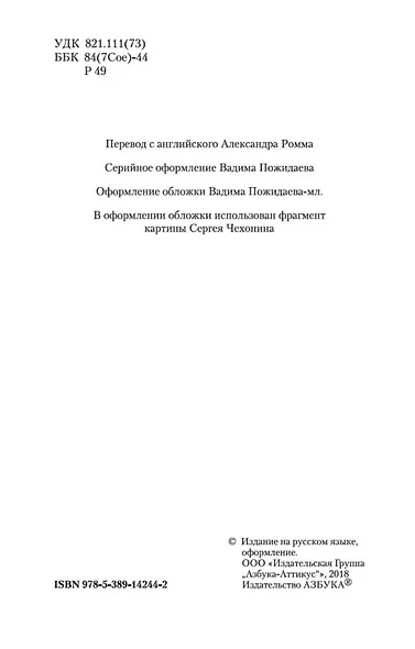 Десять дней, которые потрясли мир - фото 5