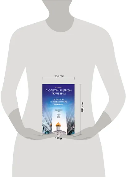 Встреча с отцом Андреем Ткачевым - фото 11