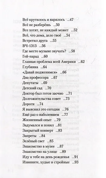 Здесь все о том, как мы живем. Конечно, под своим углом - фото 3