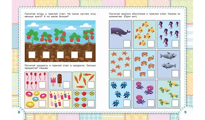 Учимся считать. Книжка с многоразовыми наклейкми - фото 5