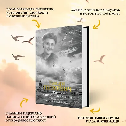 Жизнь — сапожок непарный. Книга вторая. На фоне звёзд и страха - фото 4