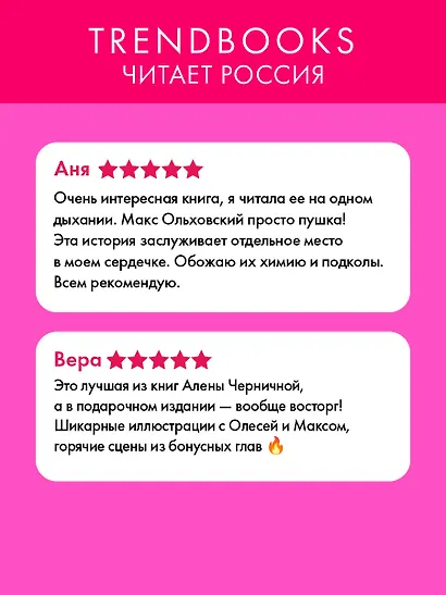 Мой хулиган (подарочное) - фото 5