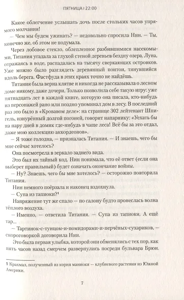 Грандиозная заря - фото 6