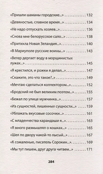 Богомол. Книга стихотворений 2021–2023 годов - фото 9