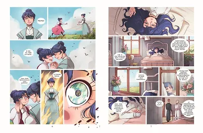 Амелия Вудс. Том 2. Тайное общество - фото 7