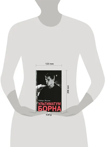 Ультиматум Борна. - фото 2