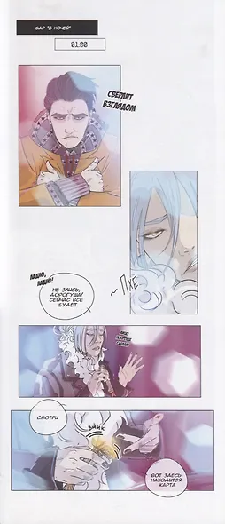 Райтеры. Том 3 - фото 3