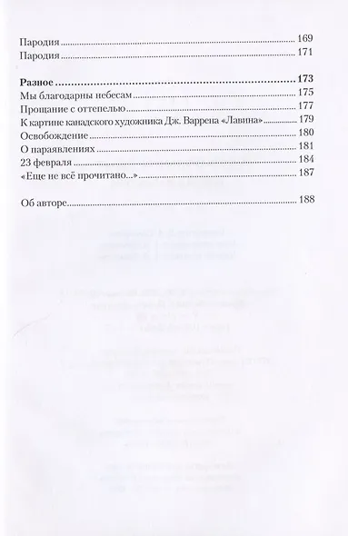 Мысли и чувства - фото 6