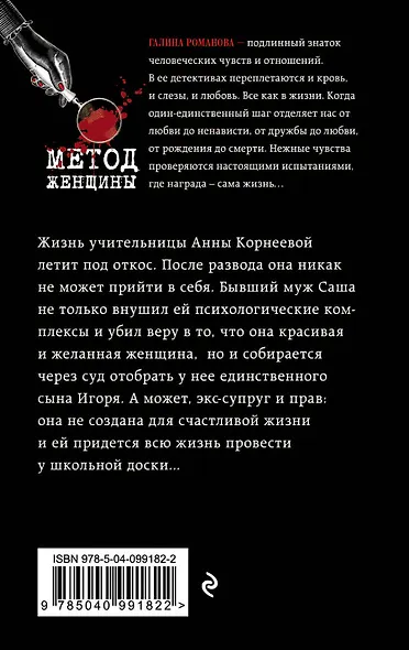 Тайну хранит звезда - фото 2