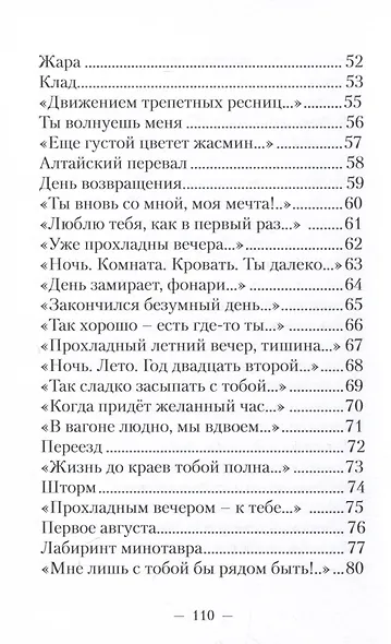 Далекая птица - фото 5