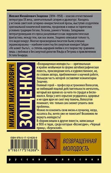Возвращенная молодость - фото 2
