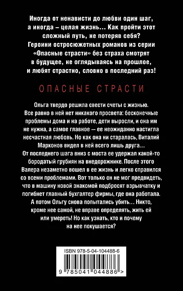 Право безумной ночи - фото 2