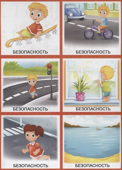 Как расти здоровым. Развивающая игра-лото. Для детей 4-7 лет - фото 4