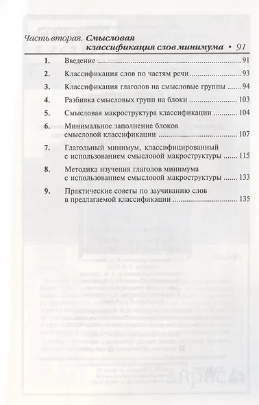 Как быстро выучить много английских слов. / Для совершенствующихся - фото 4