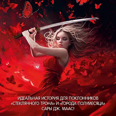 Война потерянных сердец. Книга 1. Дочь всех миров - фото 5