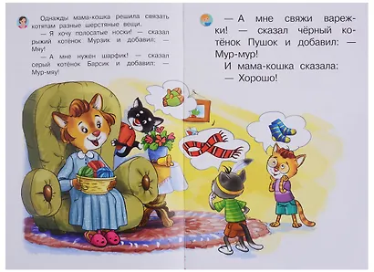 Озорные котята - фото 2