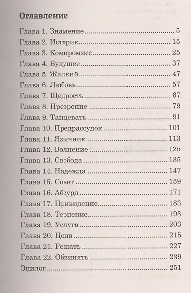 Когда сбываются мечты - фото 2