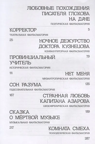 7+2, или Кошелек Миллера: роман-пасьянс из девяти карт и джокера - фото 2