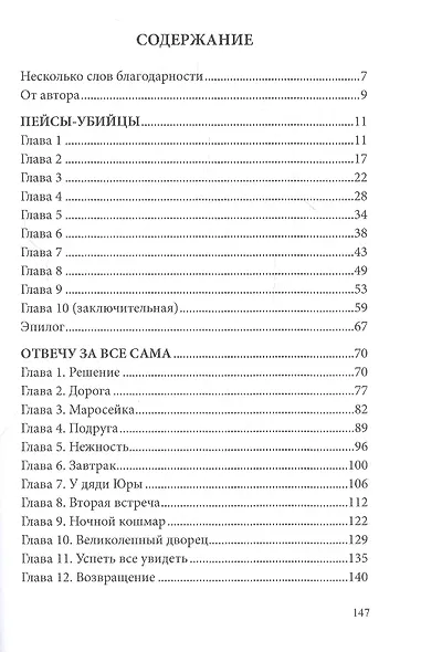 Цена решения - фото 2