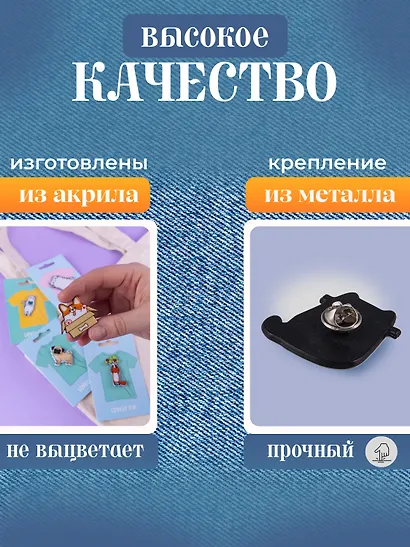 Набор акриловых значков (5шт) (Значок Корги Значок Котик Значок Мопс Значок Котик с книжкой Значок Лисенок) (акрил) (упаковка) - фото 4