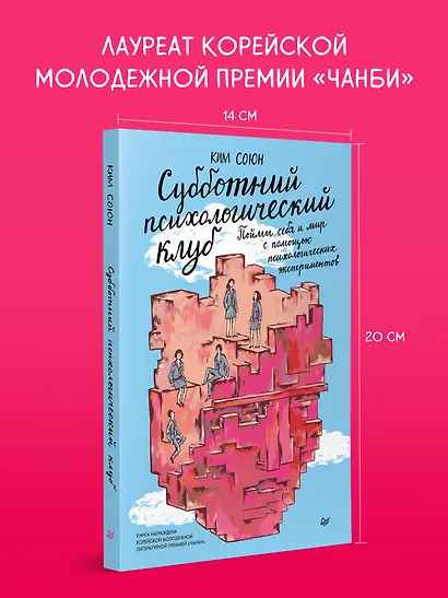 Субботний психологический клуб. Пойми себя и мир с помощью психологических экспериментов - фото 4