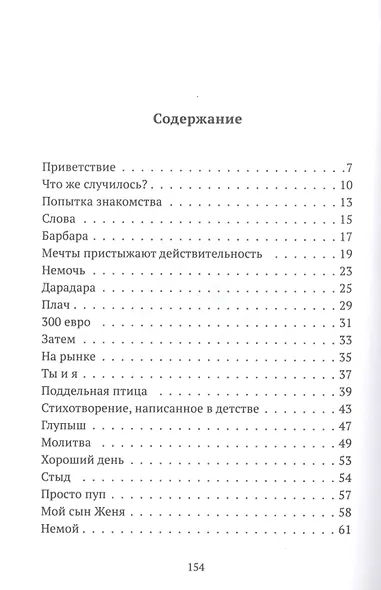 Фонограф - фото 2