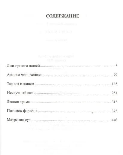 Так вот и живем. Разные истории - фото 2