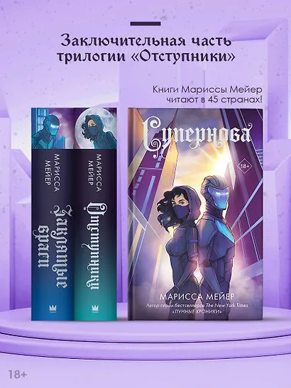 Супернова - фото 4