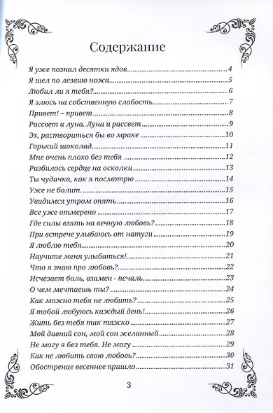 Любовь как Covid - фото 2