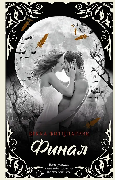 Финал - фото 1