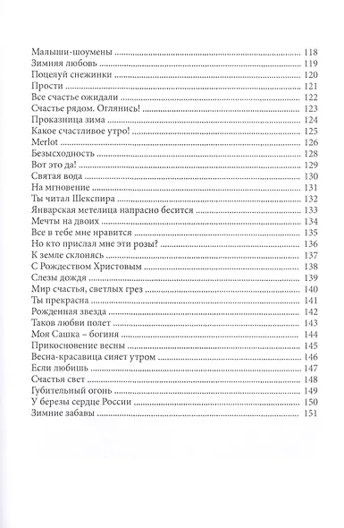 Под тонкой вуалью - фото 5