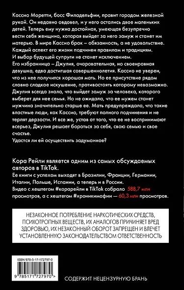 Сладкое искушение - фото 2