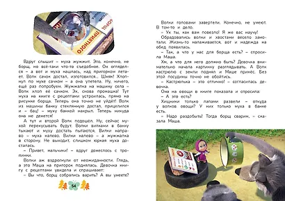 Мечтать полезно! - фото 11