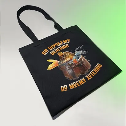 Шоппер детский. По щучьему велению - фото 8