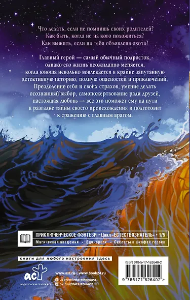 Тайны Троссард-Холла - фото 2