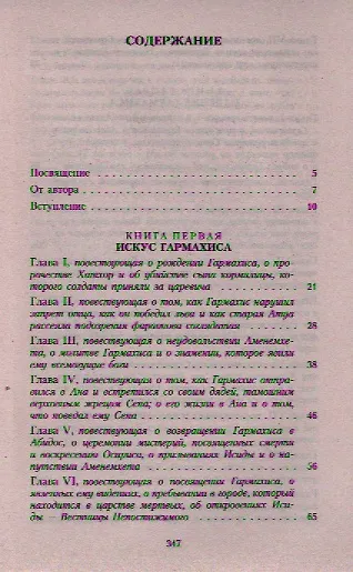 Клеопатра - фото 2