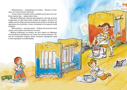 Папа, мама, бабушка, восемь детей и грузовик - фото 15