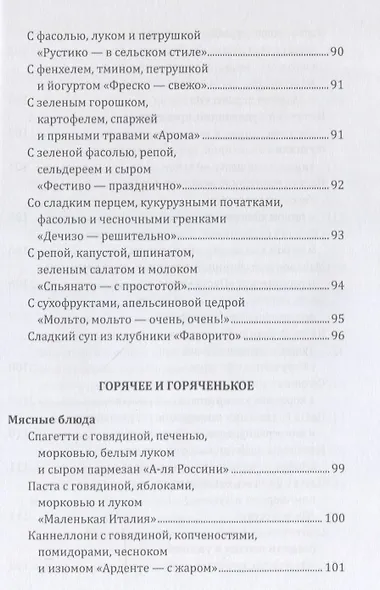 Паста, макароны спагетти, фетучини - фото 10