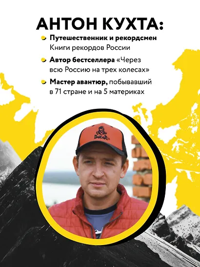 Улетные истории. Путешествия без сценария и страховки - фото 5