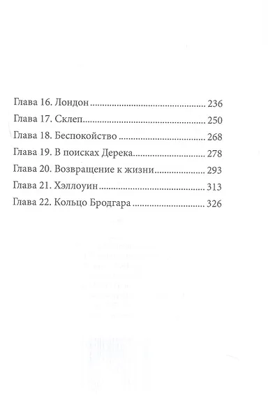 Магическое кольцо Бродгара. Книга первая. Наследство - фото 4
