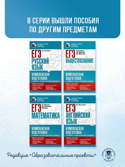 ЕГЭ. Обществознание. Комплексная подготовка к единому государственному экзамену: теория и практика - фото 10