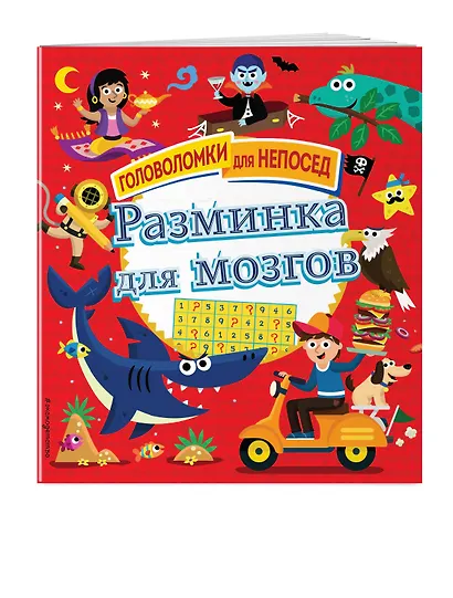 Разминка для мозгов - фото 3