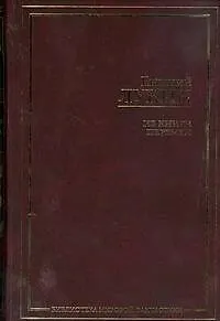 Из книги перемен - фото 1