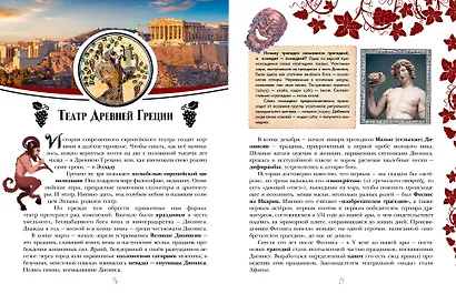 Театр - фото 7