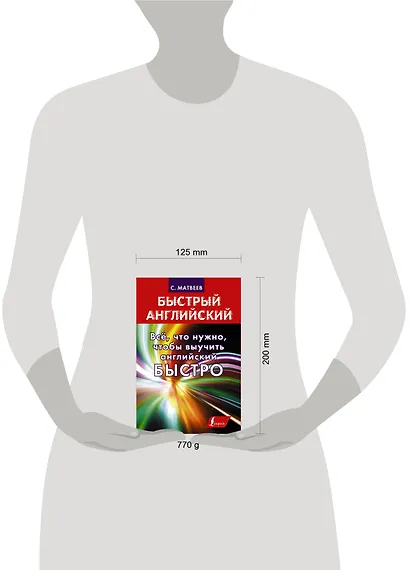 Все, что нужно знать, чтобы выучить английский быстро. Неправильные глаголы и другие трудности. Для тех, кто уже что-то знает (комплект из 4 книг) - фото 3