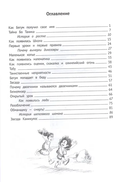 Как появилась школа - фото 2