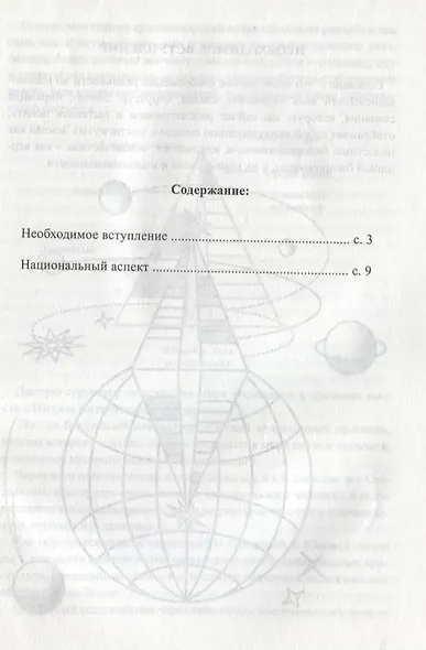 О войнах реальных и виртуальных Национальный аспект (мНавигатор) Петров - фото 2