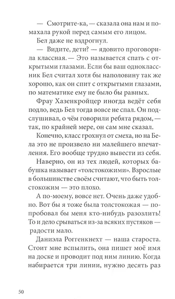 Я всего лишь ребенок - фото 7