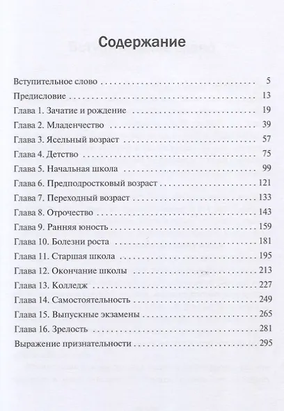 Рождение бренда. Как выносить плод вашей страсти к предпринимательству - фото 2