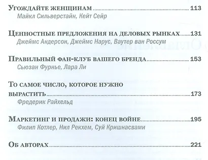 Стратегический маркетинг - фото 3
